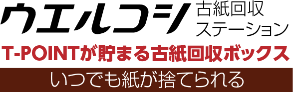 株式会社 半田商店